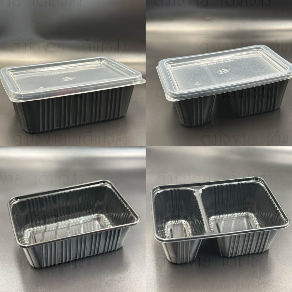 กล่องข้าว ฝาแยก ใส 750ml Epp สีดำ 1ช่อง และ 2ช่อง ห่อละ25ใบ(2ช่อง 750 ดำ ฝาแยก)