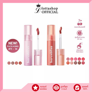 bnb barenbliss Cherry Makes Cheerful Lip Velvet ลิปเนื้อกำมะหยี่ เนียนนุ่ม