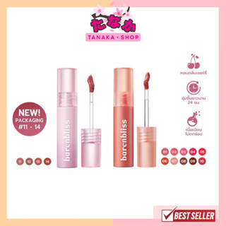 bnb barenbliss Cherry Makes Cheerful Lip Velvet ลิปเนื้อกำมะหยี่ เนียนนุ่ม