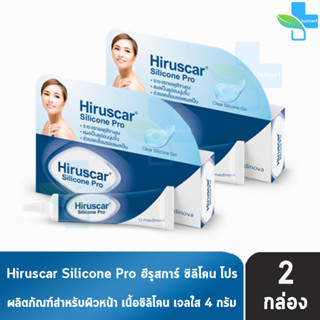 Hiruscar Silicone Pro 4 g. ฮีรูสการ์ ซิลิโคน โปร 4 กรัม (2 หลอด)