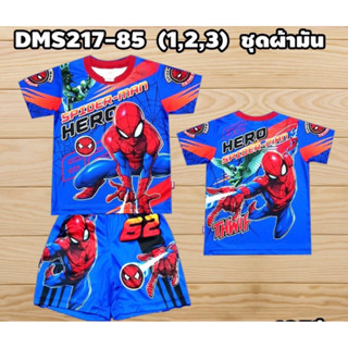 ชุดเด็ก ชุดผ้ามัน ชุดเด็ก ชุดสไปเดอร์แมน spiderman ชุดเด็กเล็ก