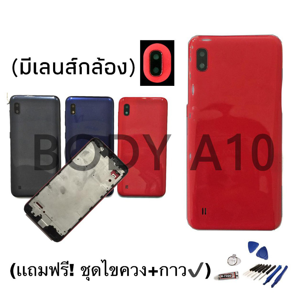 BODY A10​ บอดี้+ฝาหลัง A10 บอดี้ ชุดบอดี้ เคสกลาง+ฝาหลัง
