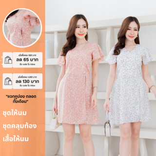 Mamong ชุดให้นม ใส่โค้ดลด 65-130B (รับcodeในแชท) เซตก้านแแก้ว 2 ชิ้น เสื้อ + กางเกงขาสั้น (แยกชิ้น)