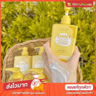 กันแดดShiny SPF50 PA+++