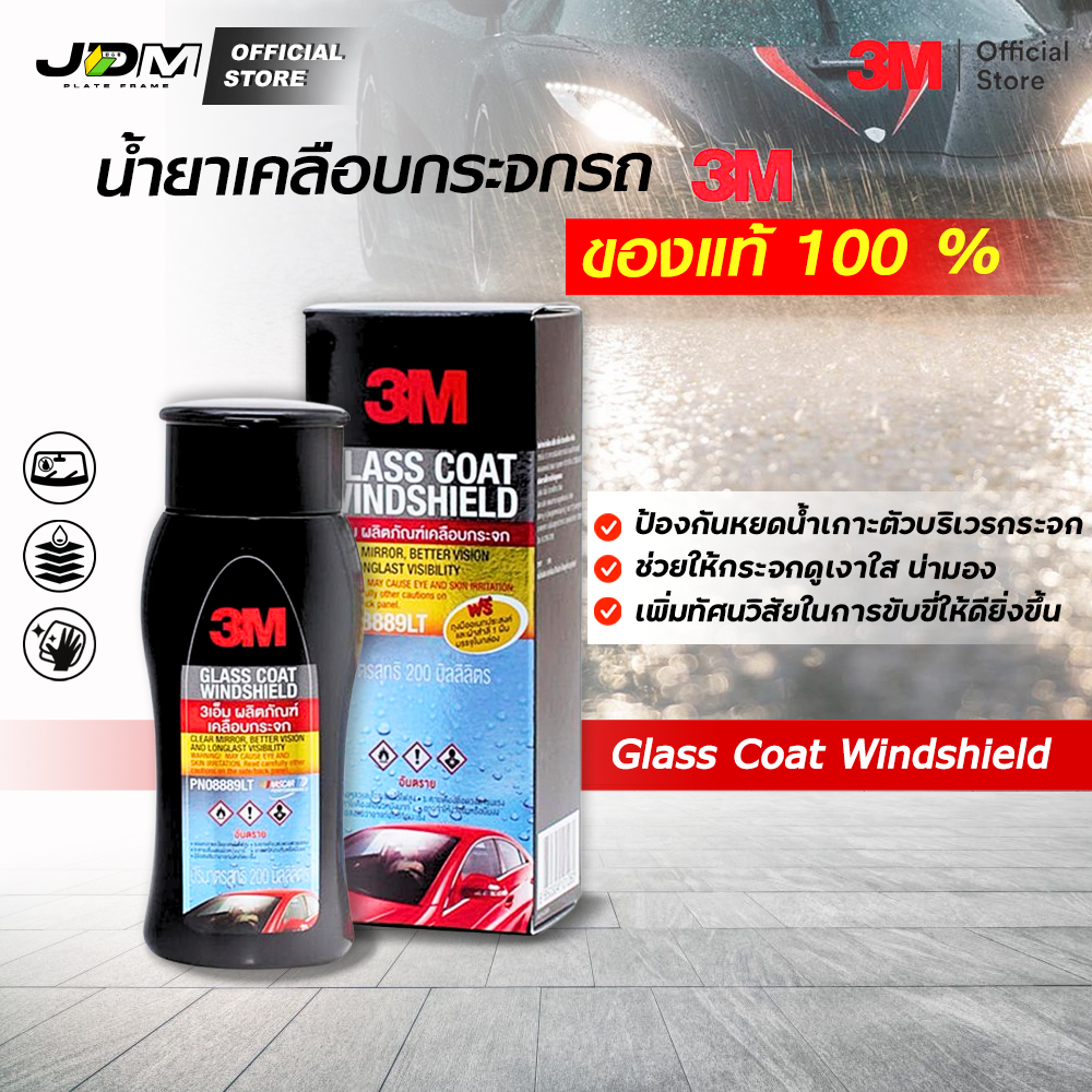 ✅3M ของแท้✅ น้ำยาเคลือบกระจก 3M ป้องกันน้ำเกาะกระจก เคลือบกระจกรถยนต์ glass coating น้ำยาเช็ดเคลือบก