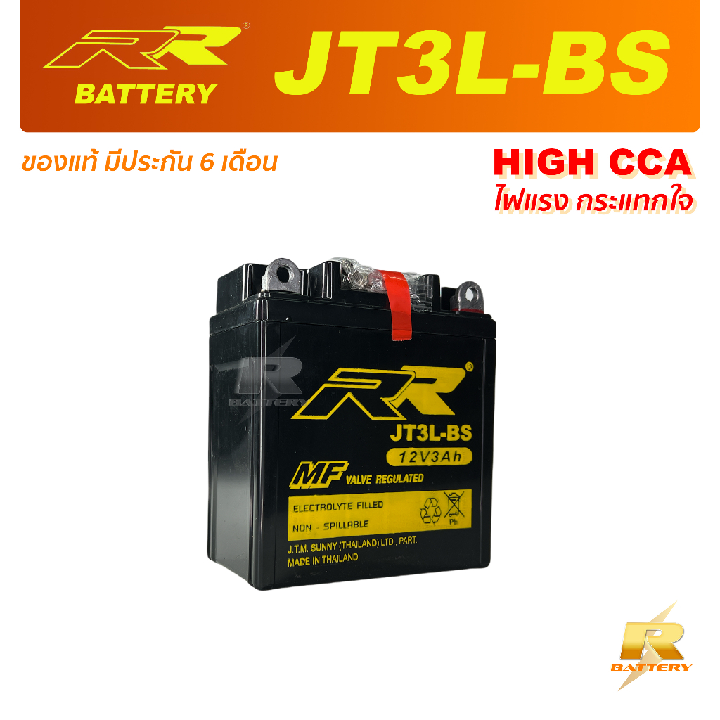 ใหม่! แบตเตอรี่ RR JT3L-BS เทียบเท่า Yuasa YB3L สำหรับ Yamaha Alfa, Belle, Mate, RXZ, TZM, Y100 / Su