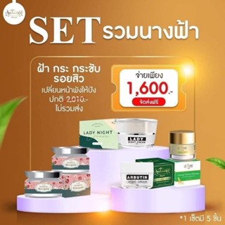 SET นางฟ้า ( เปลี่ยนหน้าพังให้เป็นหน้าปัง )