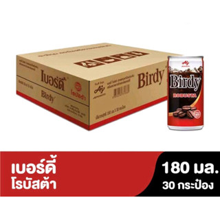 ไลฟ์สดเหลือ365฿[ค่าส่งถูก]เบอดี้แดง birdy robusta กาแฟกระป๋อง1ลัง x30กระป๋อง