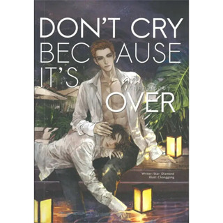 หนังสือ  Dont cry because it is over #คุณที่ลดลง #นิยาวาย #STAR_DIAMOND