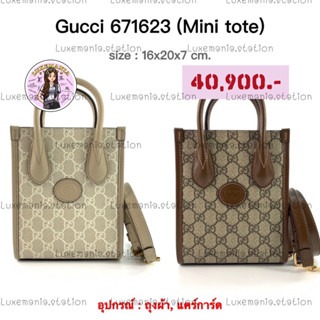 👜: New!! Gucci Mini Tote Bag‼️ก่อนกดสั่งรบกวนทักมาเช็คสต๊อคก่อนนะคะ‼️