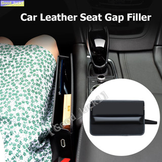 【Good_luck1】กล่องเก็บของในรถยนต์ Car Leather Seat Gap Filler Front Seat Gap Catcher Storage Box for Cellphone