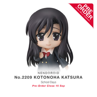 [สินค้าสั่งจอง] No.2209 Nendoroid - Kotonoha Katsura