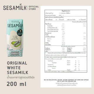 เซซามิลค์ น้ำนมงาขาว สูตรออริจินอล 200ml x 36 กล่อง Sesamilk Original White sesame milk 200ml x 36 boxes