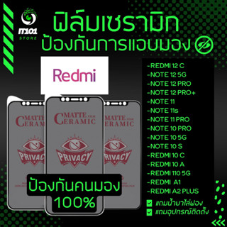 ฟิล์ม Ceramic กันเสือกแบบด้าน Redmi รุ่น Note 12 Pro,12 Pro+11,11s,11 Pro 5G,10 Pro,10 5G10s,10C,10A,10 5G,A1,12C,A2+