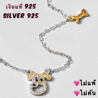 💎✨ สร้อยคอเงินแท้ เงิน925 จี้เพชร จี้รูปสุนัข ใส่แล้วไม่แพ้ สร้อยเงิน จี้หมา สร้อยคอมินิมอล เครื่องประดับ Silver925