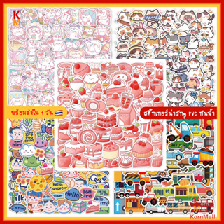 [พร้อมส่ง] 300 แบบ PVC สติ๊กเกอร์ Sticker DIY กันน้ำ การ์ตูน แมว สุนัข ยานพาหนะ น่ารัก Cute Cartoon Sticker Pink Dog