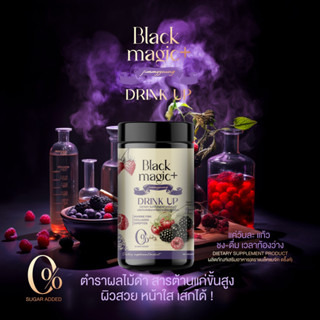 น้ำชงผลไม้ดำ BLACK MAGIC DRINK UP ผิวขาวใส ดั่งต้องมนต์ JIMMYYOUNG