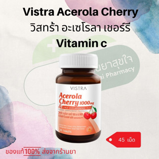 VISTRA ACEROLA CHERRY 1000MG