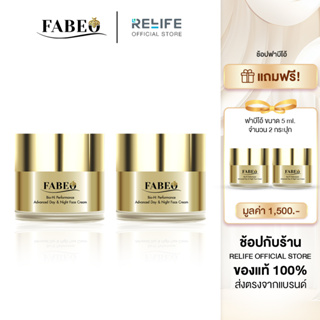 ครีมนมผึ้งรกแกะ FABEO Bio-Hi Performance Cream 5ml. ฟาบีโอ้ [2 ฟรี 2] ส่งฟรี ครีมบำรุงผิวหน้าจอยรินลณี ครีมบำรุงผิวหน้า