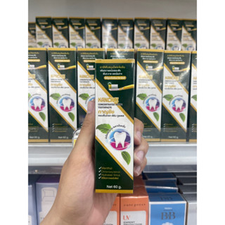 ยาสีฟันสมุนไพร กาญชัย ขนาด60กรัม ราคา 129บาท
