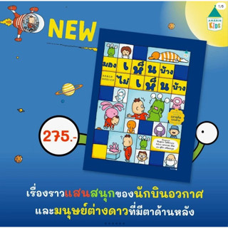 มองเห็นบ้าง ไม่เห็นบ้าง