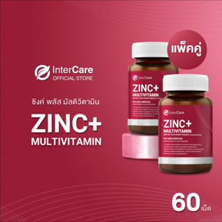 [แพ็คคู่] InterCare Zinc ซิงค์ พลัส มัลติวิตามิน สกัดจากซิงค์ 75 mg เสริมสร้างภูมิคุ้มกัน บรรเทาปัญหาสิว 2 กระปุก