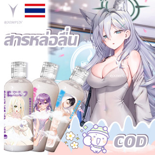 🌟IN STOCK🌟เจลหล่อลื่น โอเวอร์ไซส์ 200ML น้ำยาล่อลื่น สารหล่อลื่น เพศ เจลหล่อลื่นกระตุ้นความรู้สึกผู้หญิง