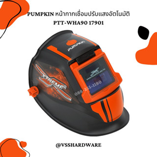 Pumpkin หน้ากากเชื่อมปรับแสงอัตโนมัติ PTT-WHA90 17901