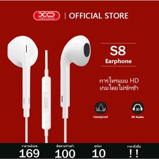 XO-S8 Earphone | หูฟังมีสายหัวขนาด หูฟัง 3.5mm คุณภาพเสียงคมชัด ยาว 1.2M