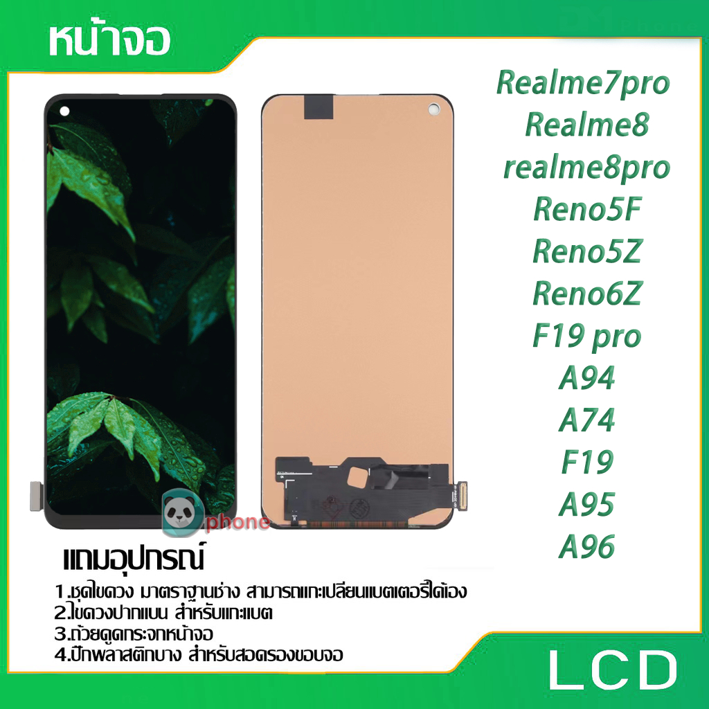 หน้าจอ oppo A74 (4G)หน้าจอ oppo A94 (4G)หน้าจอ Reno6z หน้าจอ Realme 7 ProLCD Display Touch oppo Realme 7 Pro/a94 4g/a74