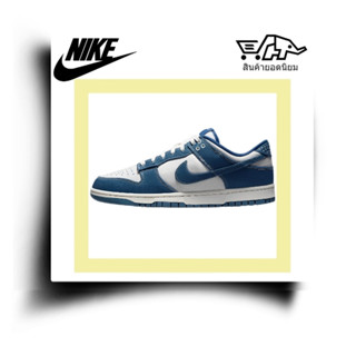 Nike Dunk Low "lndustrial Blue"รองเท้าผ้าใบหุ้มข้อต่ำกันลื่น ดูดซับแรงกระแทก และทนต่อการสึกหรอ สีน้ำเงินอินดัสเทรียล