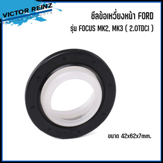 FORD ซีลข้อเหวี่ยงหน้า ขนาด 42x62x7mm. / ซีลข้อเหวี่ยงหลัง ขนาด 90x110x7mm. รุ่น FOCUS MK2, MK3 ( 2.0TDCI ) VICTOR REINZ