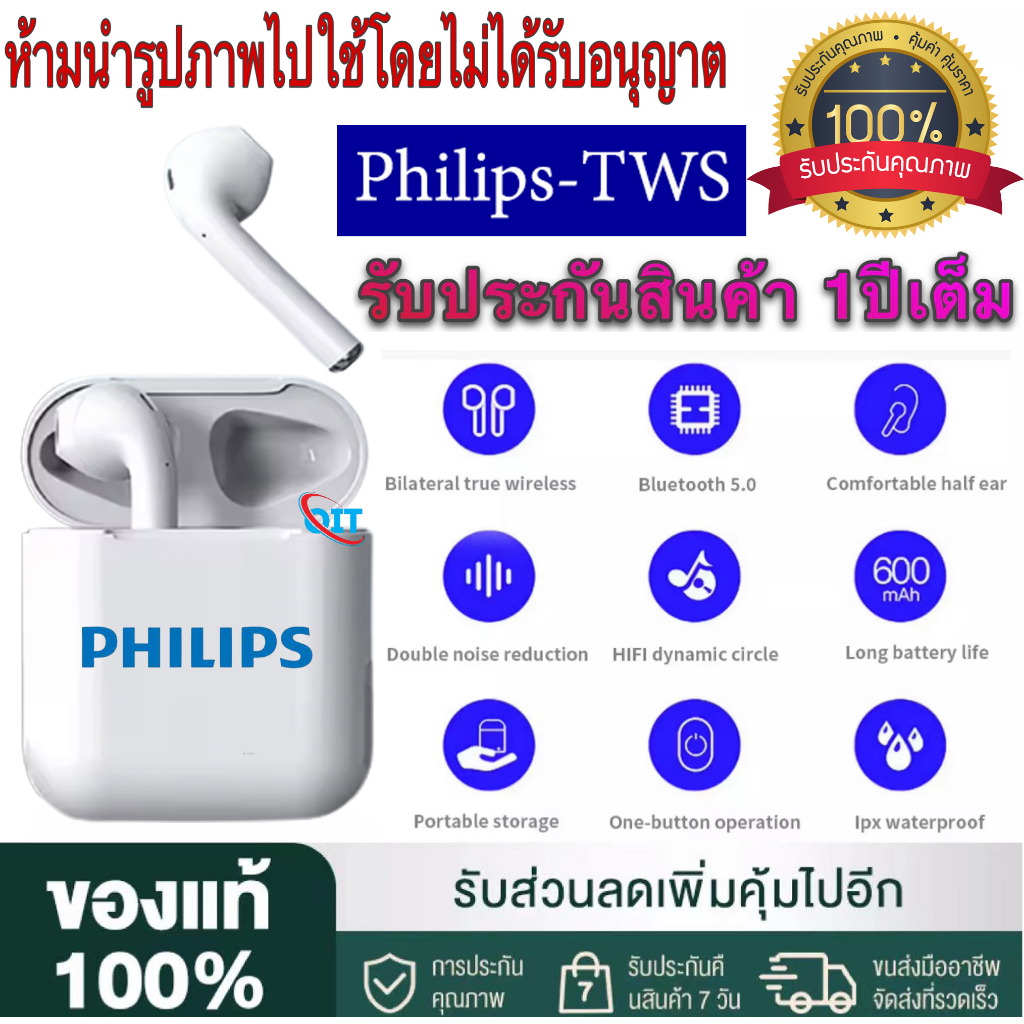Philips True Wireless หูฟังไร้สายทรูไวเลส 【รับประกัน 1 ปี】Philips tws หูฟัง หูฟังไร้สาย เอฟเฟกต์เสียง HIFI บลูทูธ5.0