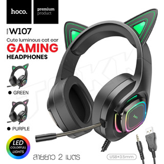 HOCO รุ่น W107 หูฟังครอบหู cute cat luminous catear gaming headphones หูฟังเกมมิ่ง หูฟังแมว หูฟังมีไฟ LED หูฟังไร้สาย