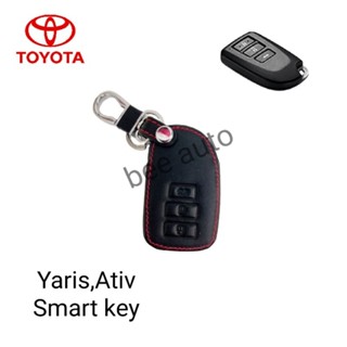 ซองหนังหุ้มรีโมทกุญแจรถรุ่น Toyota Yaris,AtivSmart keyพร้อมพวงกุญแจ