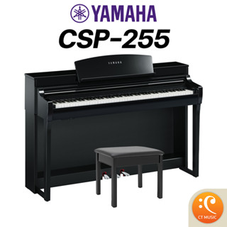 Yamaha CSP-255PE เปียโนไฟฟ้า พร้อมเก้าอี้