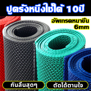 แผ่นยางกันลื่น 90X100cm/90X200cm 6mm แผ่น ยาง ลื่น แผ่นรองพื้น แผ่นกันลื่น แผ่นรองกันลื่น แผ่นกันลื่นห้องน้ำ