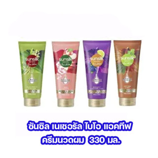 Sunsilk ซันซิล เนเชอรัล ไบโอ แอคทีฟ ครีมนวดผม  330 มล.