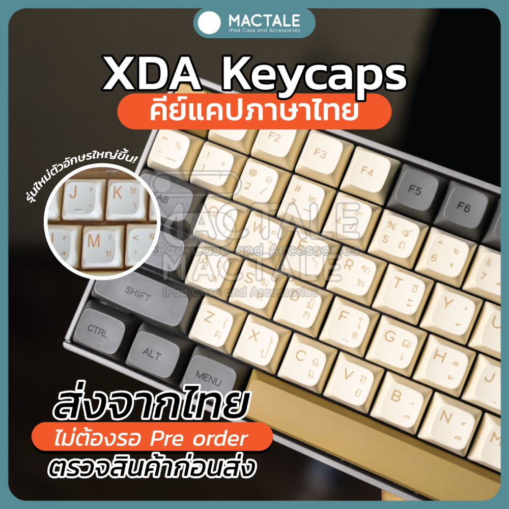 Mactale Caramel Keycaps Thai-Eng คีย์แคป ไทย - อังกฤษ Key XDA  PBT 125 คีย์ ปุ่มกด คาราเมล คีย์บอร์ด
