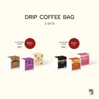 กาแฟดริป จับคู่ราคาพิเศษ - Drip Coffee Bag Set