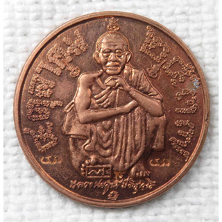 เหรียญหลวงพ่อคูณ รุ่นแซยิด 6 รอบ 72 ปี ตอกโค๊ต 3 จุดหน้าเหรียญ พ.ศ. 2537 เนื้อทองแดง
