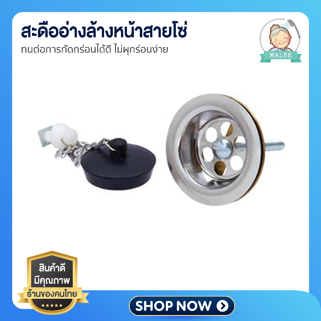 สะดืออ่าง ล้างหน้า แบบจุกเปิด ทำจากสแตนเลส304 ระบายน้ำดี ติดตั้งง่าย มาแบบครบชุด ขนาดมาตรฐาน