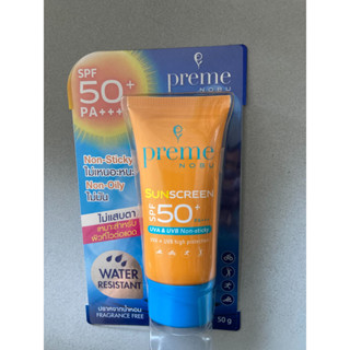 Preme Nobu Sunscreen SPF 50+ PA+++ 50g. พรีม โนบุ ซันสกรีน เอส พี เอฟ 50+ PA+++