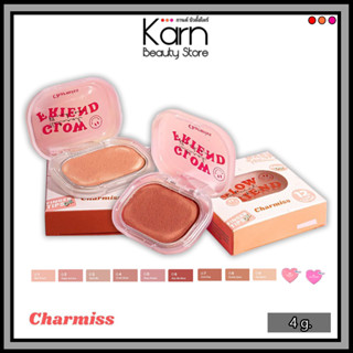 Charmiss Glow Friend Natural Blush On ชาร์มิส โกลว์เฟรนด์ เนอเชอรัล บลัช ออน (4 g.) บลัชออนโมจิ  มี 11 สี