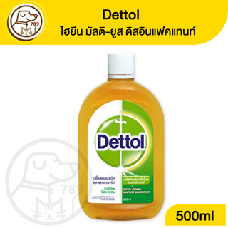 Dettol เดทตอล ไฮยีน มัลติ-ยูส ดิสอินแฟคแทนท์ น้ำยาฆ่าเชื้อโรค 500ml.