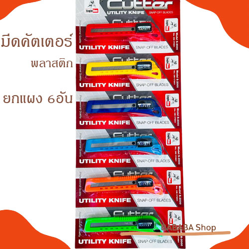 มีดคัตเตอร์ Eagle one คัตเตอร์ใหญ่ คัตเตอร์พลาสติก [ยกแพ็ค6อัน] คัทเตอร์ คัดเตอร์ แข็งแรง 18mm ใบคัตเตอร์