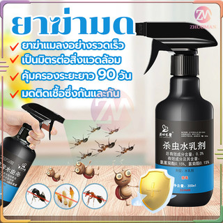 ยาฆ่ามด ยากําจัดมด ยาฆ่าปลวก ยาฆ่าแมลง ยาฉีดมด ไม่มีสี ไม่มีกลิ่น ไม่เป็นอันตรายต่อมนุษย์ ได้อย่างมีประสิทธิภาพ100%
