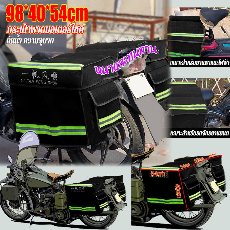 มีของในไทย！มีฝา กระเป๋าท้ายรถมอเตอร์ไซค์ กันน้ำ  100% เอาใจสายแบก
