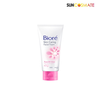 BIORE Facial Foam Pure Oil Clear 50g.บิโอเร เฟเชี่ยล โฟม เพียว ออยล์ เคลียร์