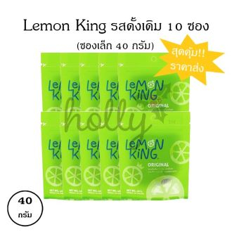 Lemon King Seedless ห่อเล็ก 40 กรัม 10 ซอง